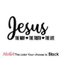 Jesus The Way Truth Life Sticker For Car Window Decor Religious Decal Christian Bible Verse Vinyl Stickers Auto Body Decor